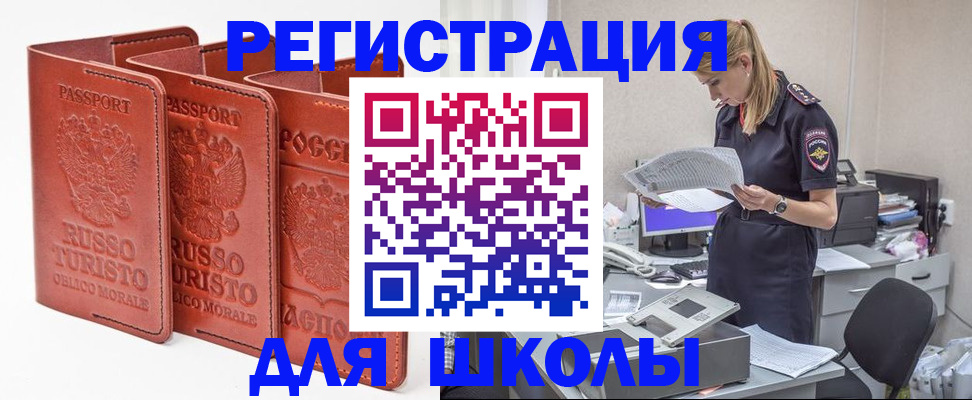 прописка иностранных граждан в Камчатской области