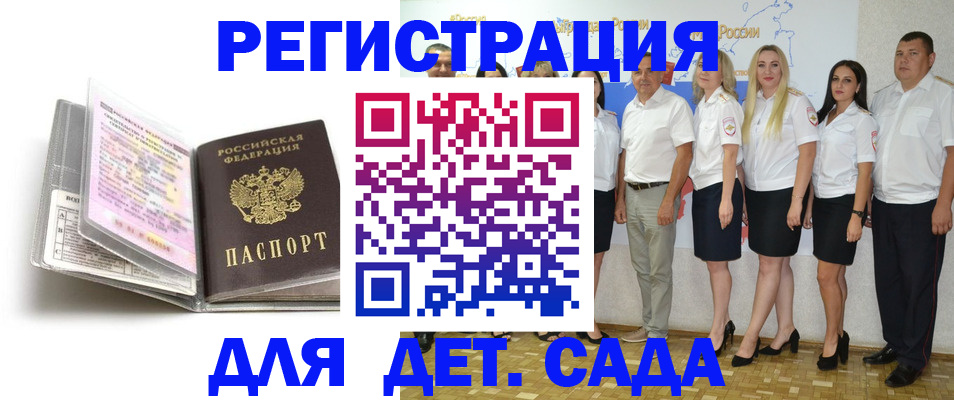 прописка в Камчатской области