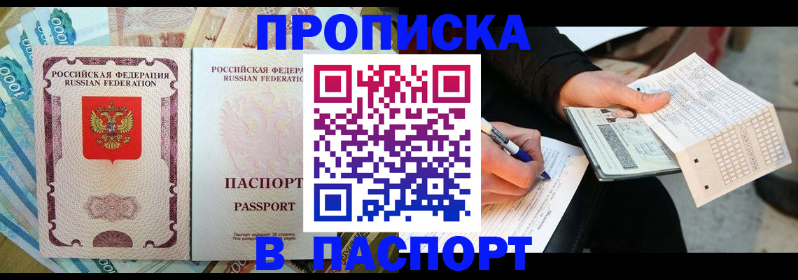 прописка поиск в Камчатской области