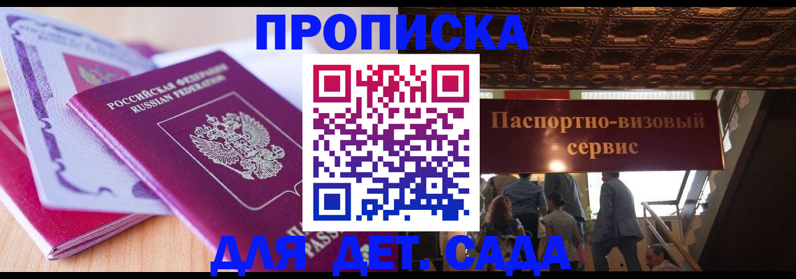 прописка от собственника в Камчатской области