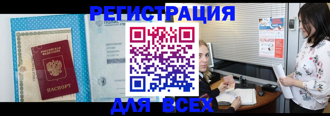 временная регистрация поиск в Камчатской области